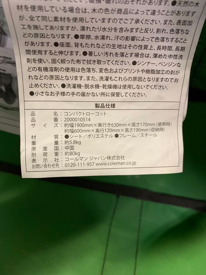 コールマン Coleman コット　コンパクトローコット　ベッド　ベンチ