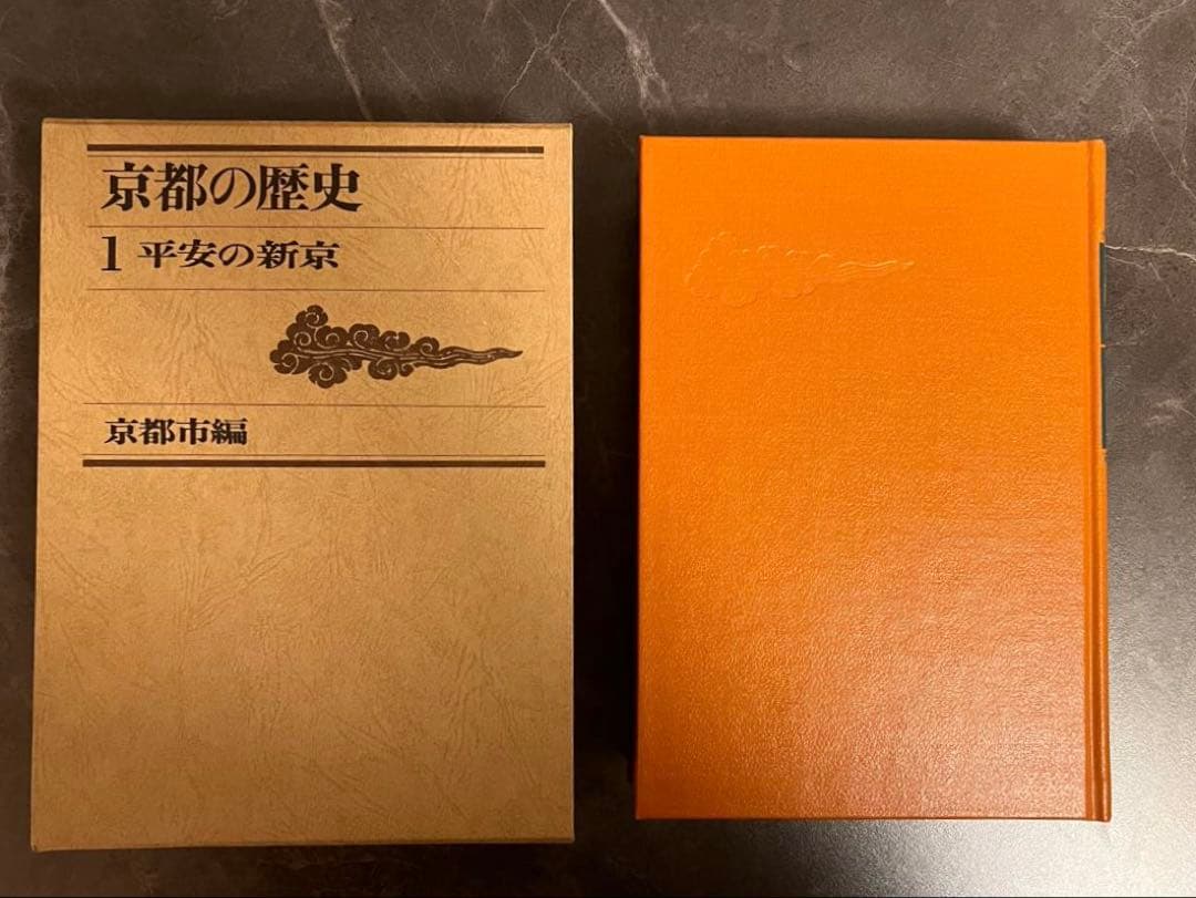 京都の歴史　學藝書林　全10巻　京都市編　歴史本　セット