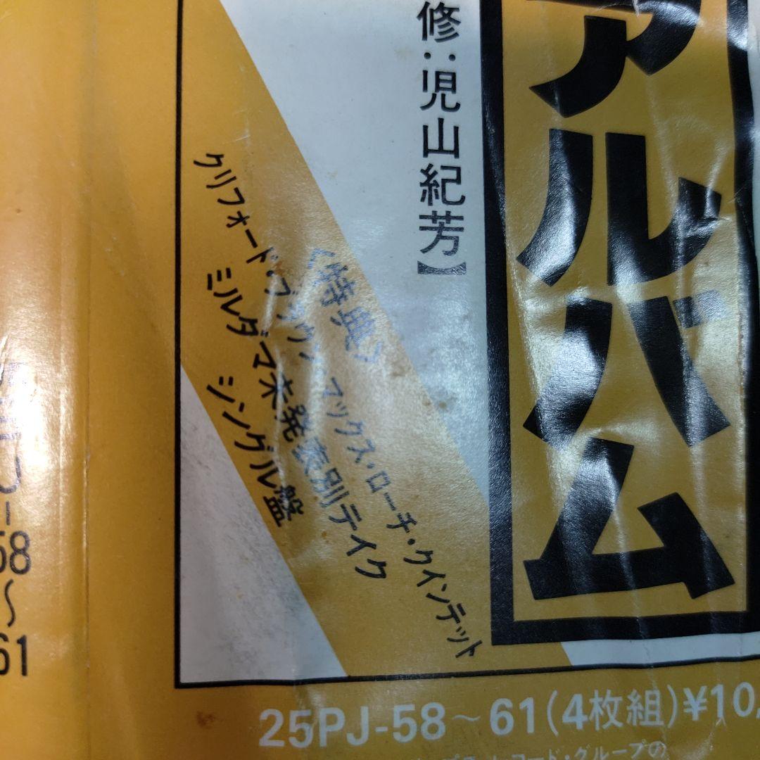 マーキュリー V.S.O.P. アルバム