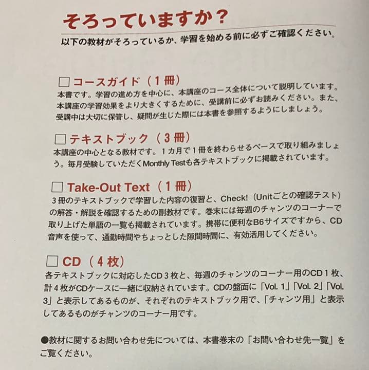 ★値下げ★定価の半額以下！【美品】アルク もう一度英語 ビジネス Chance