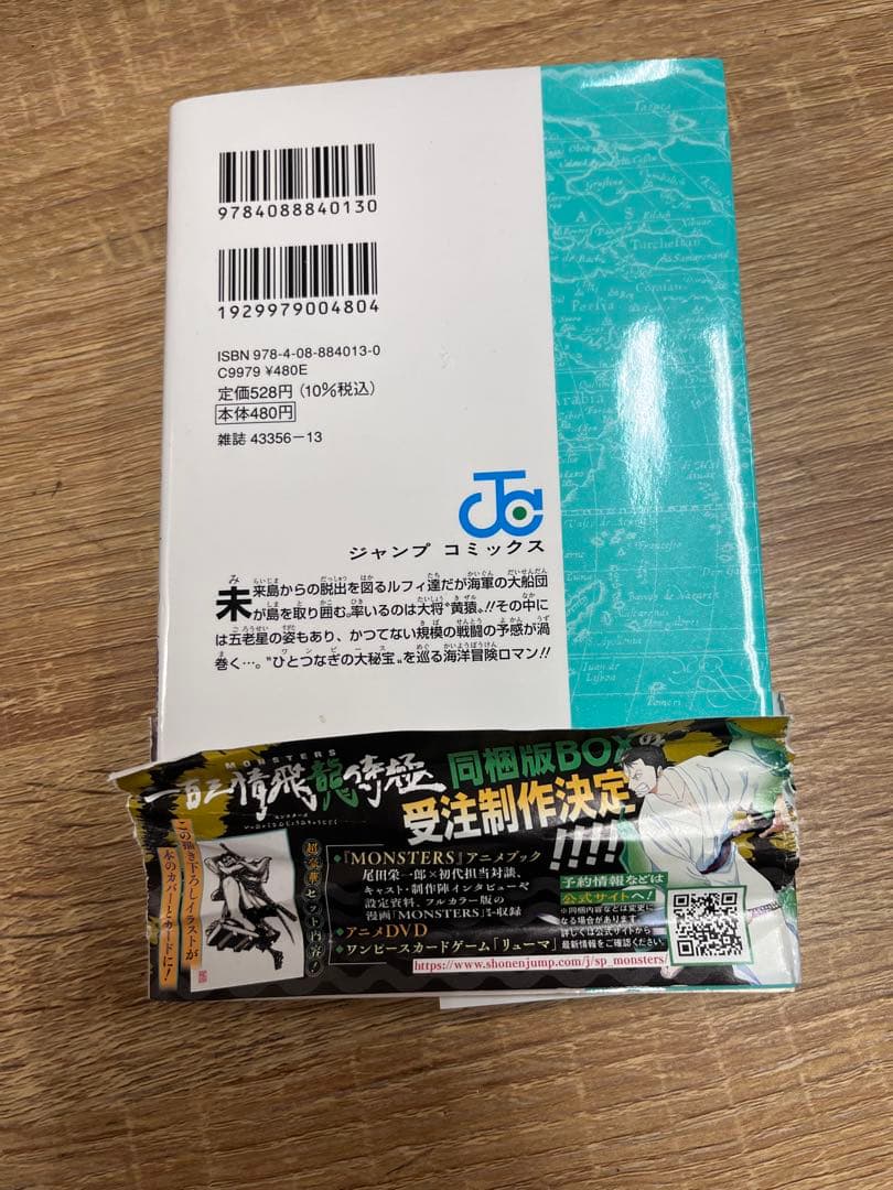 ワンピース　漫画まとめ売り 1〜109巻(※101.102.104無し)