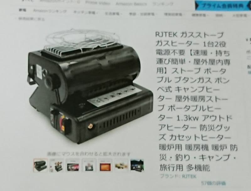 RJTEKの屋外用ストーブ&クッキングヒーター(１台２役)