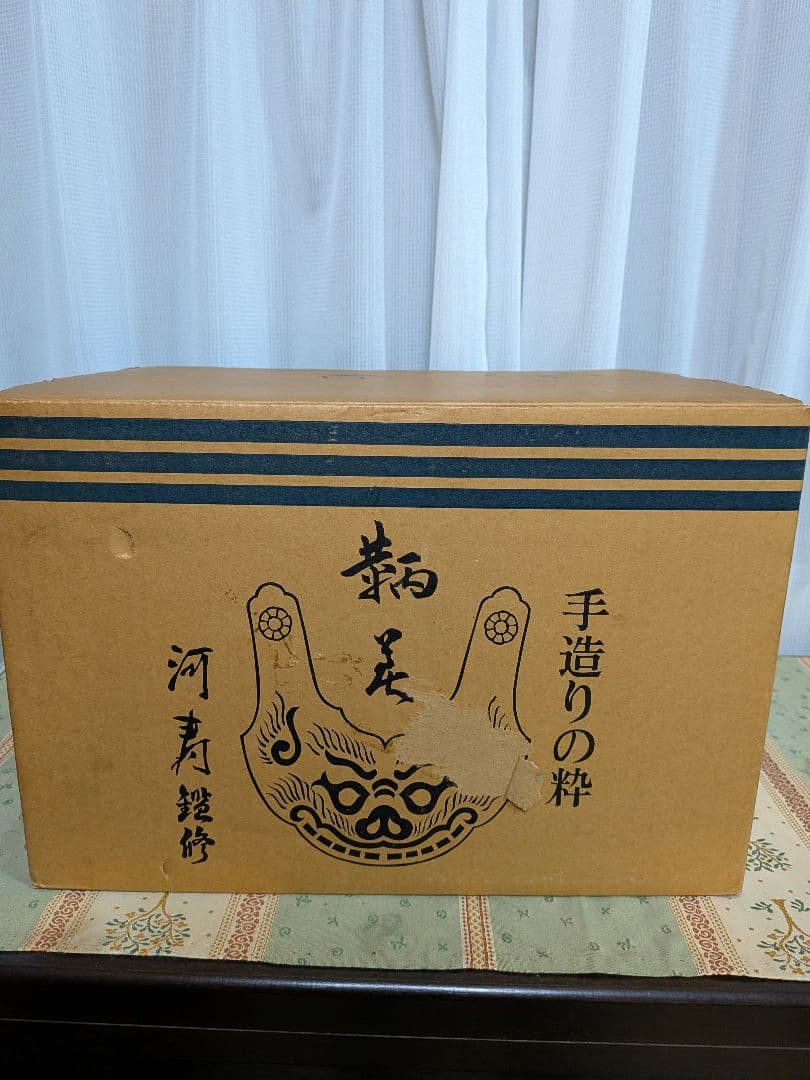 河寿の兜　五月人形　子供の日