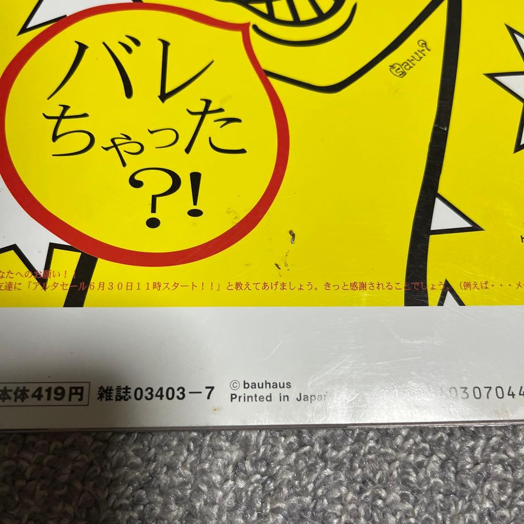 KEROUAC 6月号 ヘアカタログ100