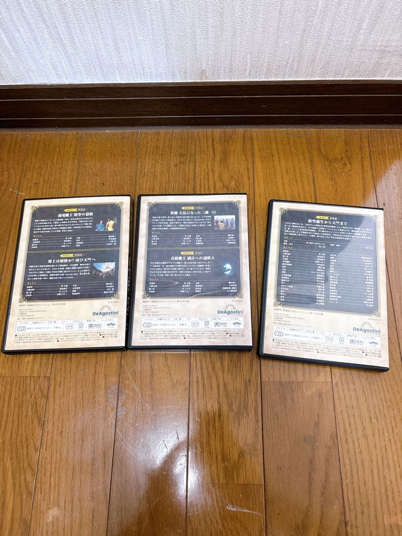 西遊記 DVD 1〜26巻➕総集編　デアゴスティーニDVD全巻セット