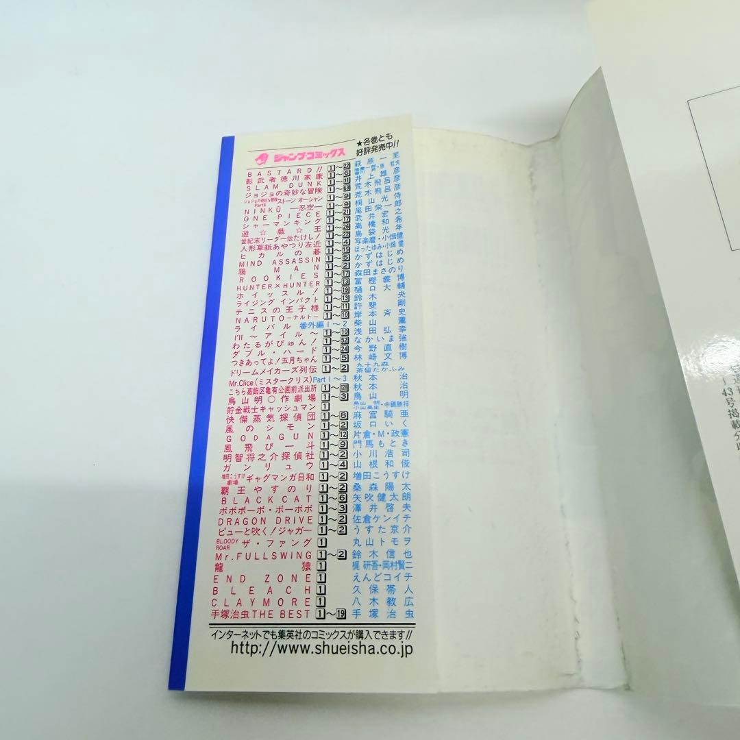 初版BLEACH 1 ブリーチ