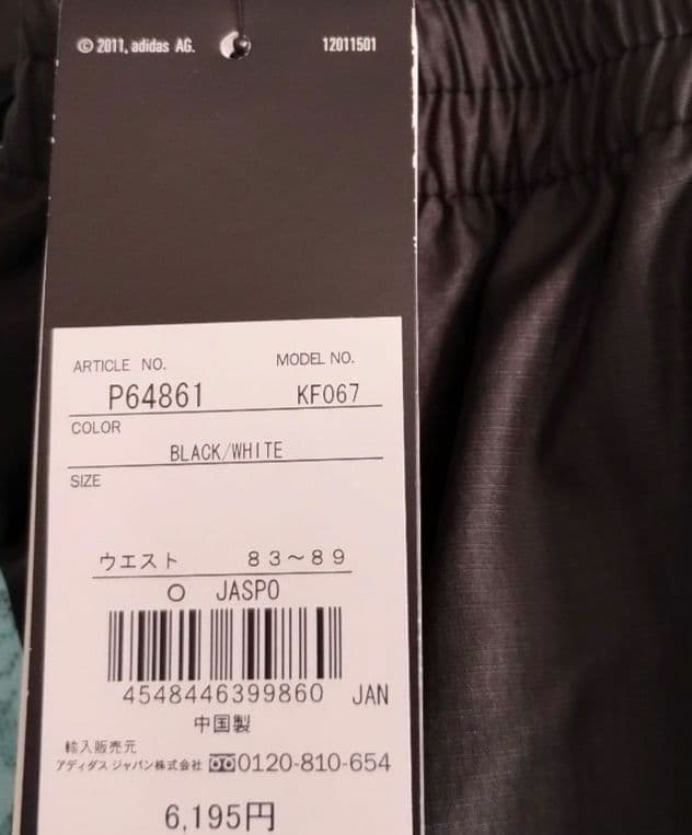 新品メンズOサイズアディダススポーツウェア上下セットCLIMAPROOFWIND