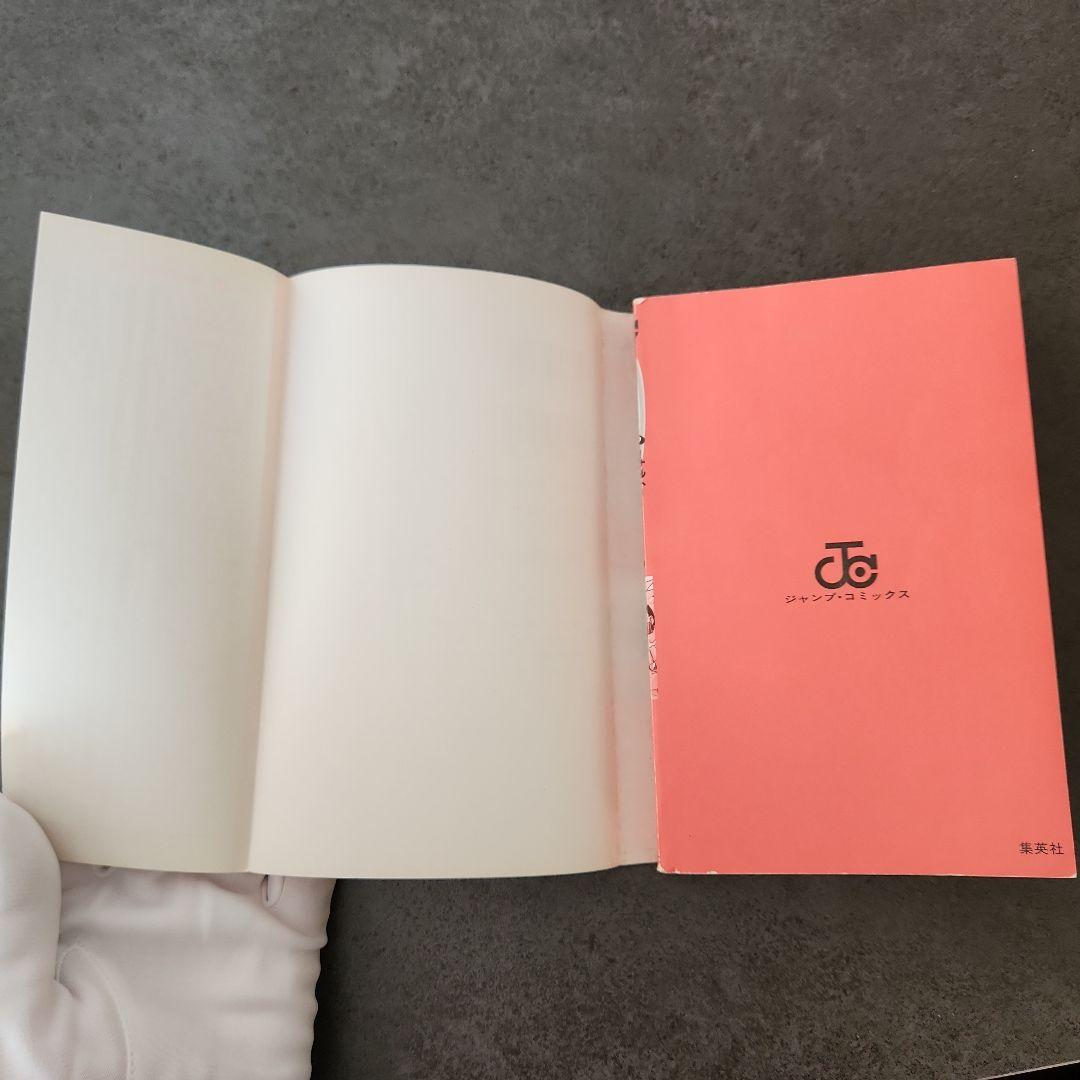 『美品』NARUTO ナルト 第1巻 第１刷 岸本斉史著