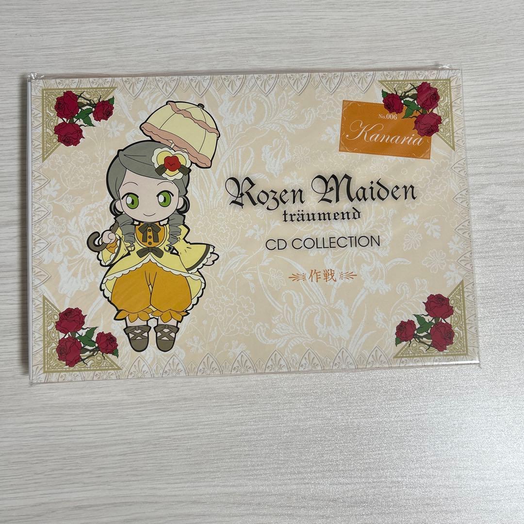 ローゼンメイデン トロイメント　CDコレクション