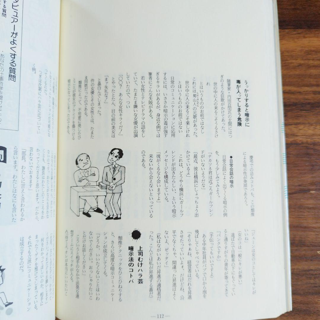 この世はすべて催眠術