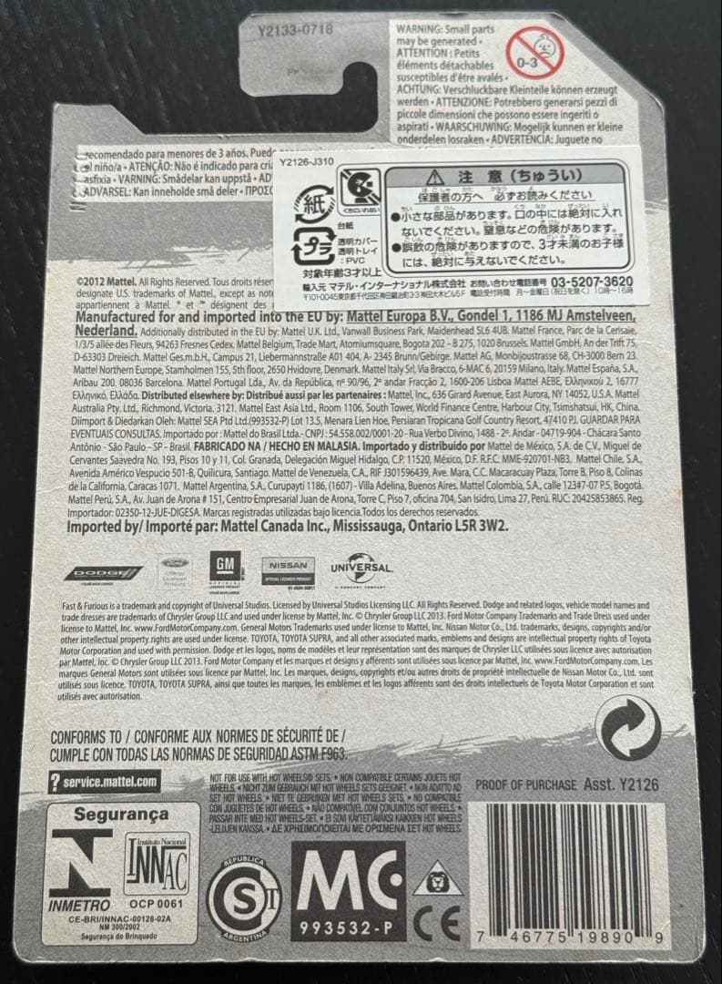 ホットウィール ワイスピ 4台セット