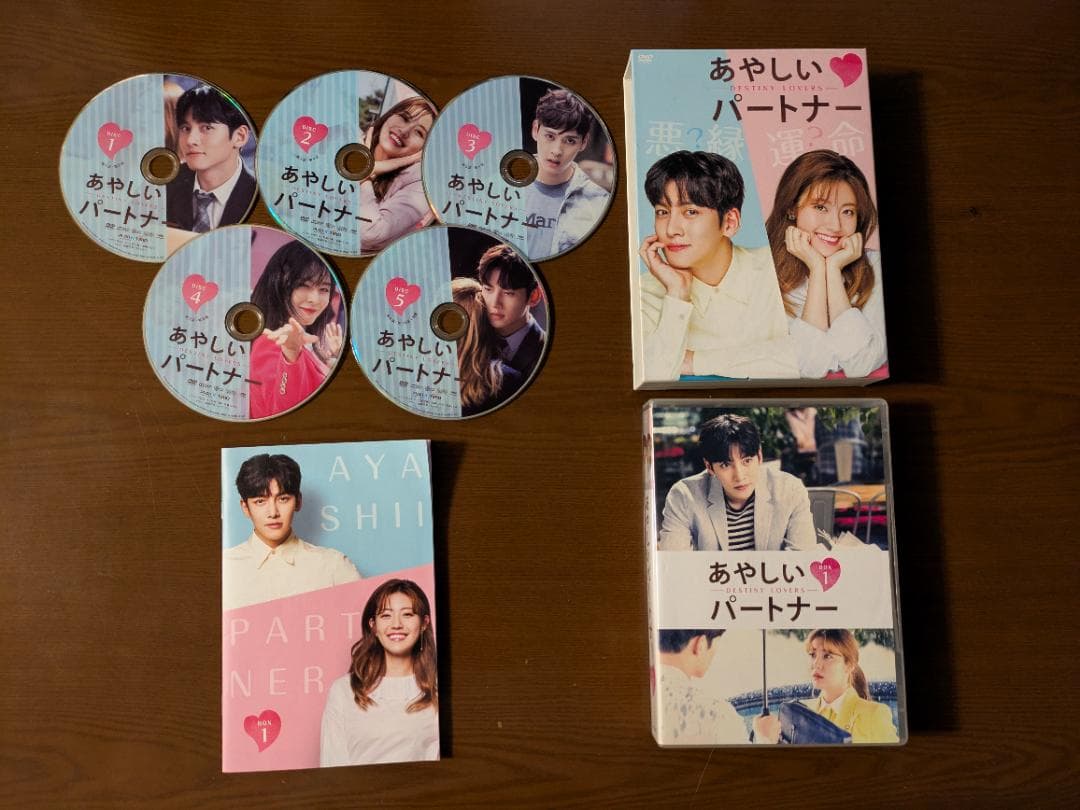 韓ドラ　チ・チャンウク　あやしいパートナー DVD ボックス1