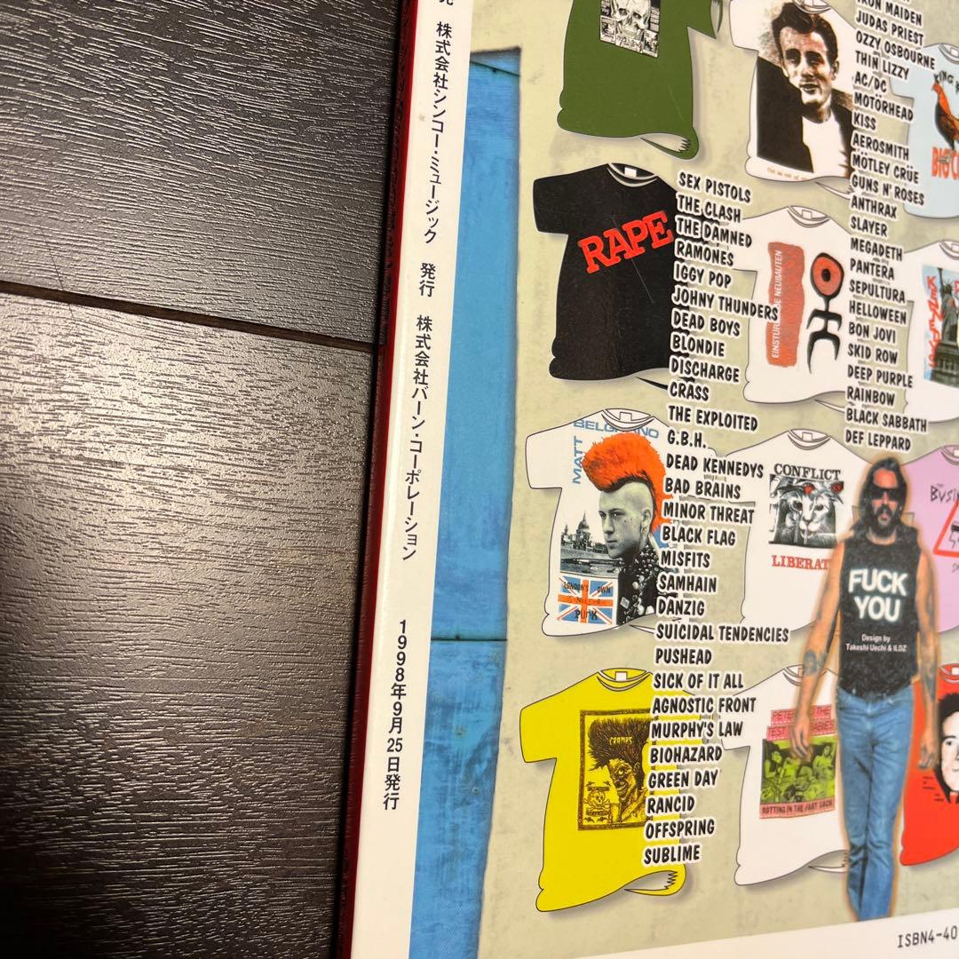 悶絶!ロックTシャツ秘宝館