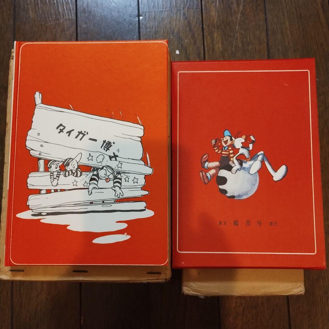 虫の標本箱Ⅳ 怪盗黄金バット ターザンの秘密基地 一千年后の世界 他3巻