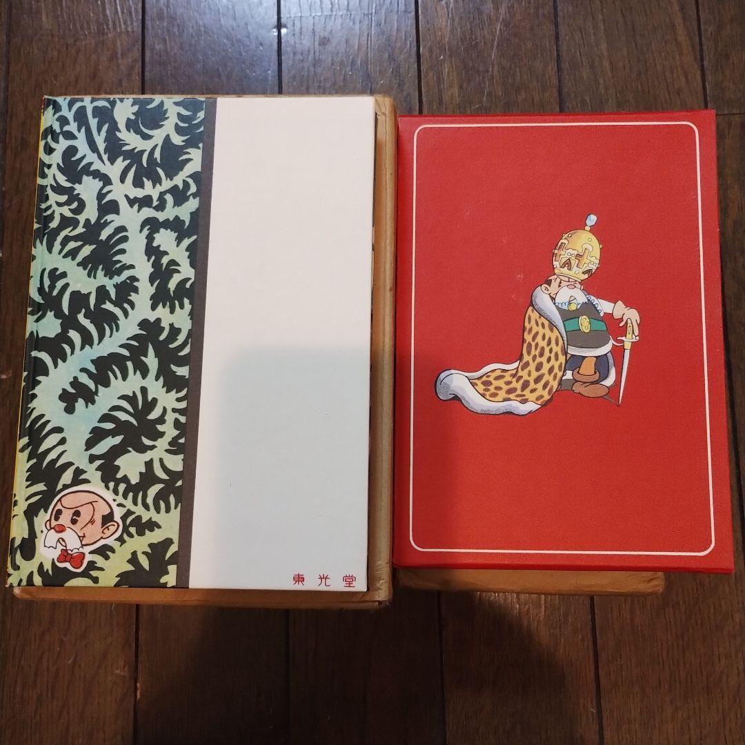 虫の標本箱Ⅳ 怪盗黄金バット ターザンの秘密基地 一千年后の世界 他3巻