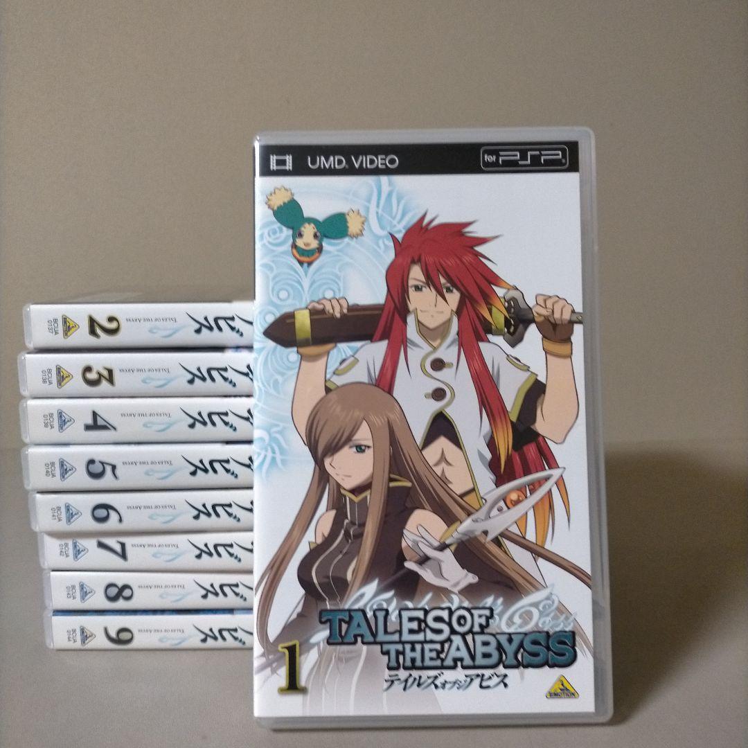 テイルズオブアビス UMD VIDEO 全9巻セット