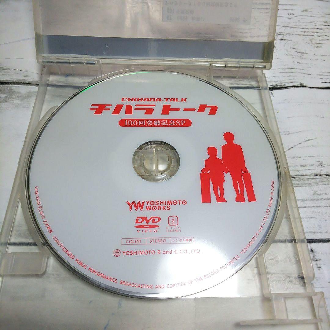 千原兄弟　千原ジュニア　DVD　14枚セット　チハラトーク　40歳ライブ　15弱