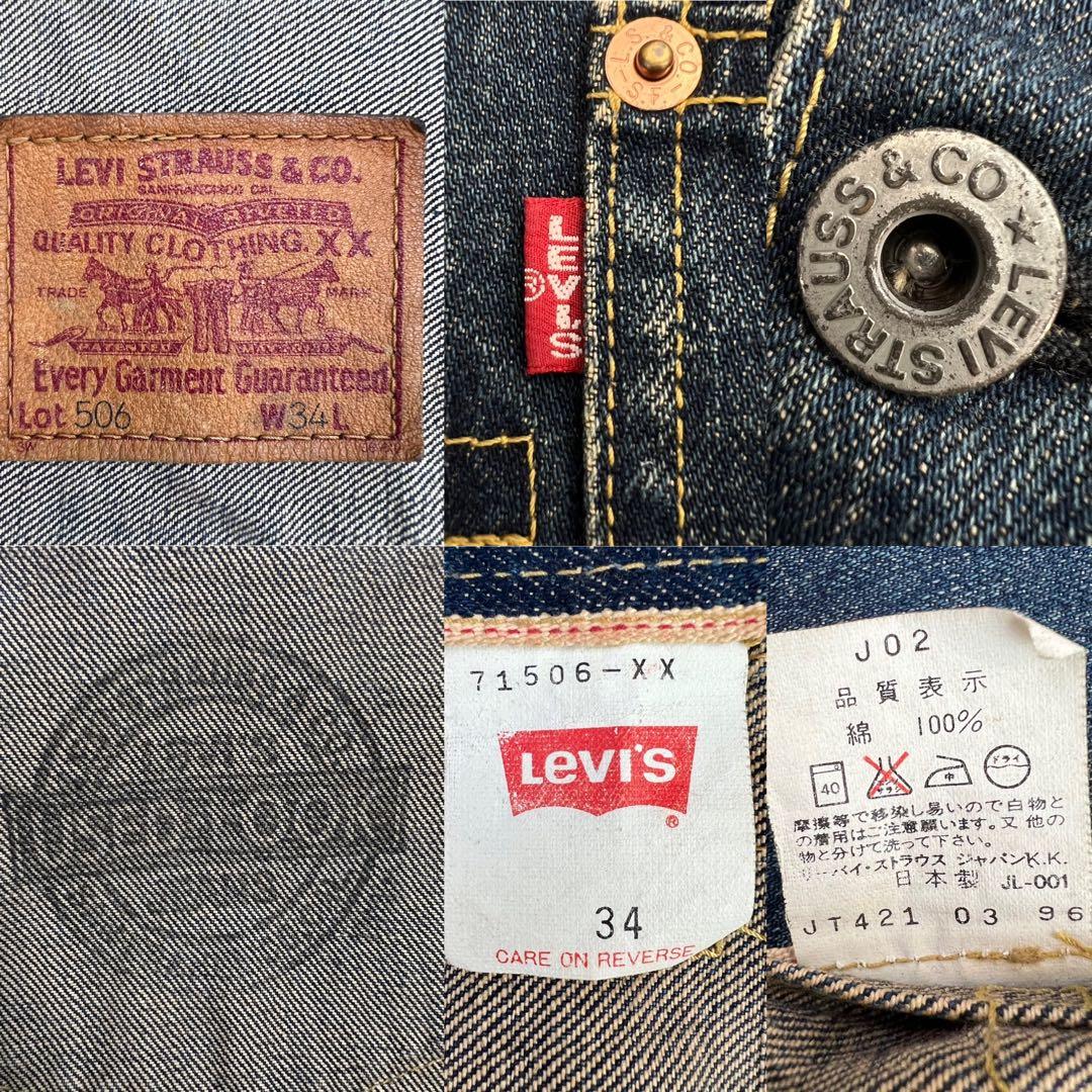 美品 Levi's リーバイス 1st 大戦モデル 506XX Gジャン 34