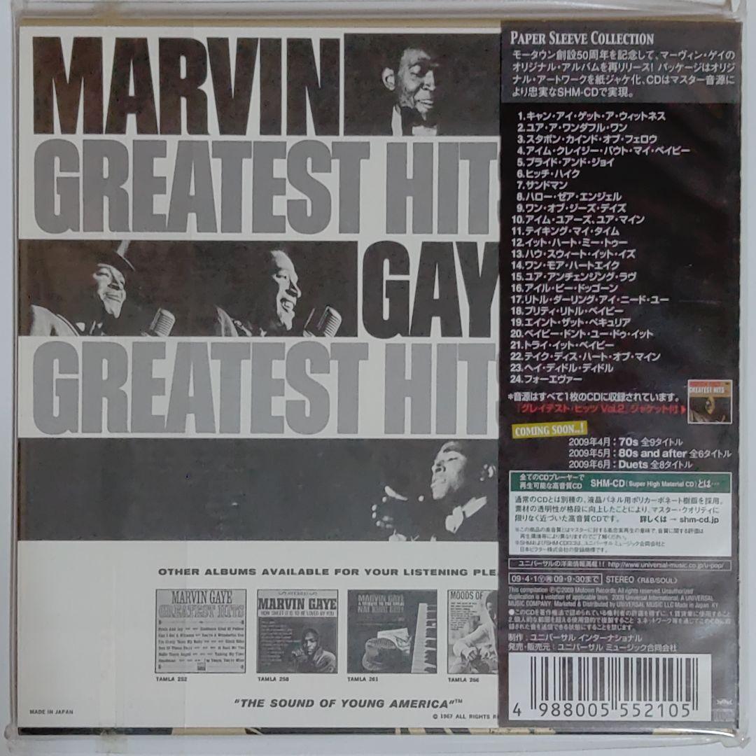 マーヴィン・ゲイ/グレイテスト・ヒッツVol.1＆2