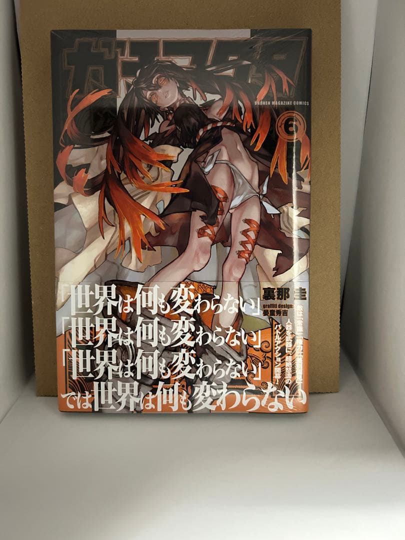 ガチアクタ　4〜10巻　初版新品未開封　まとめ売り
