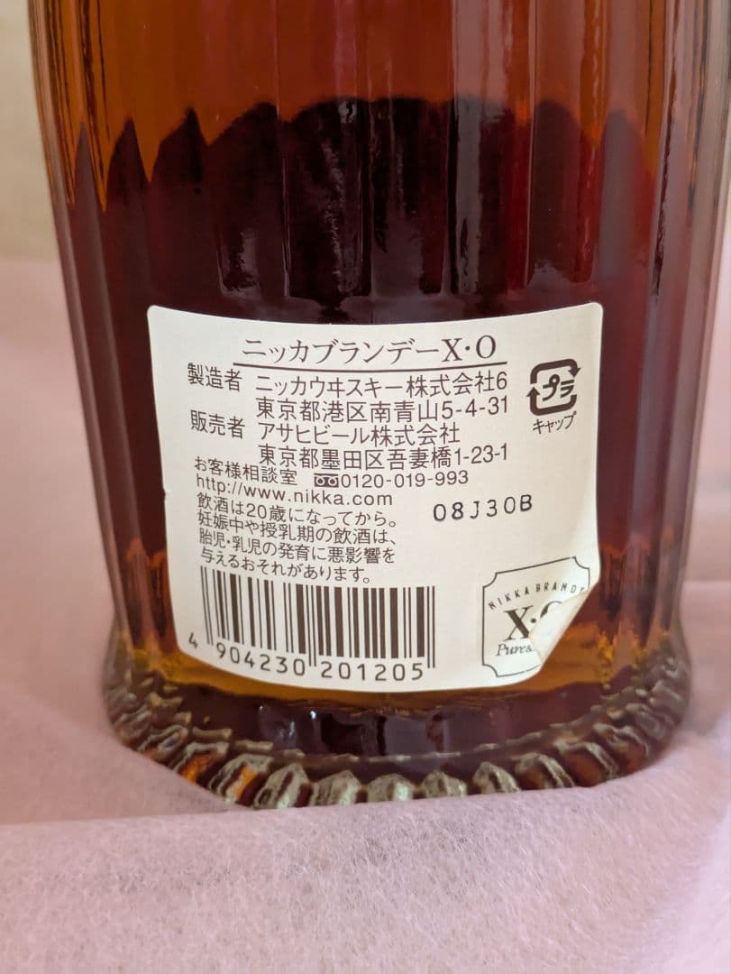 古酒 ニッカブランデー 3本セット V.S.O.P、 VSOPレザン、 XO