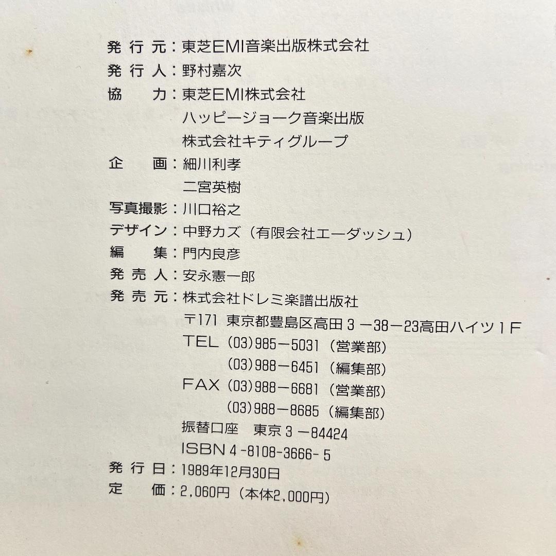 【バンドスコア】 THE TIMERS 忌野清志郎 タイマーズ 楽譜 TAB譜