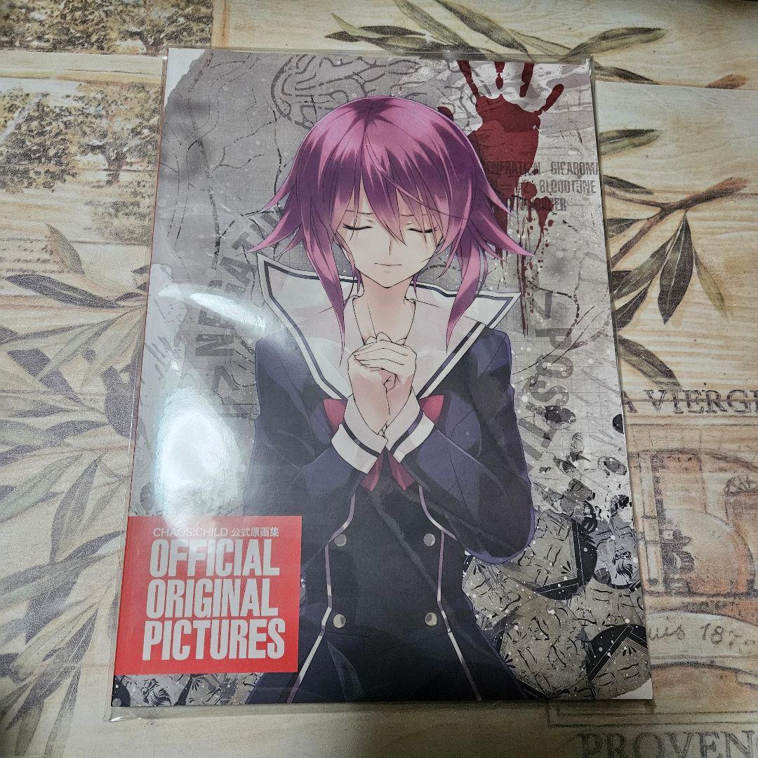 CHAOS;CHILD 公式原画集