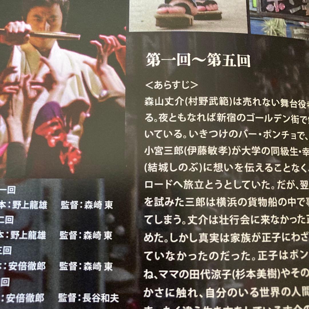 青春の甘き香り コレクターズDVD BOX〈5枚組〉村野武範/結城しのぶ