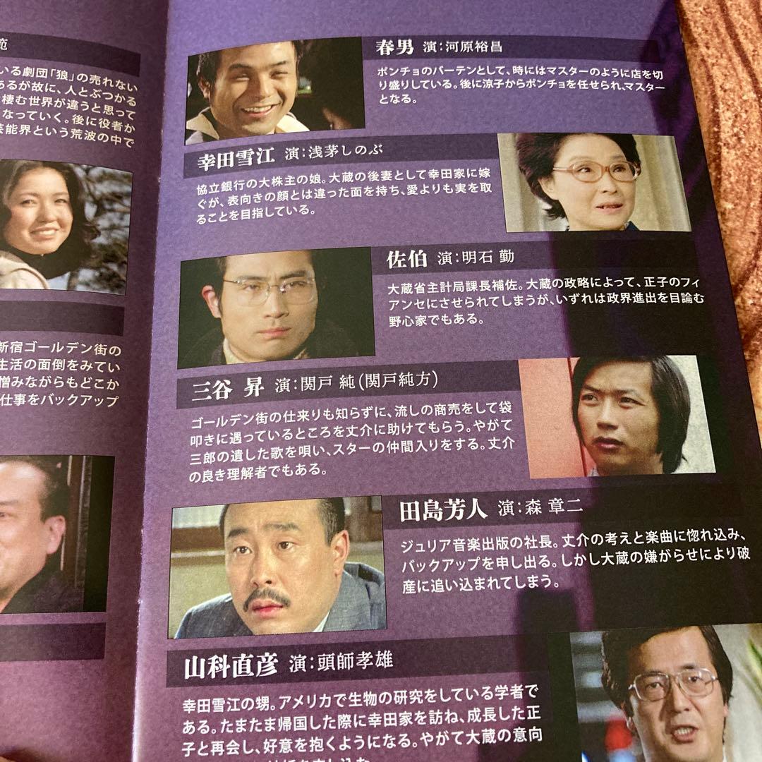 青春の甘き香り コレクターズDVD BOX〈5枚組〉村野武範/結城しのぶ