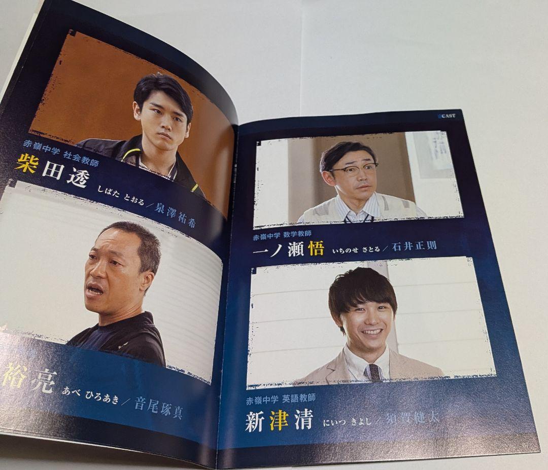 青のSP(スクールポリス)学校内警察・嶋田隆平DVD-BOX 藤原竜也 山田裕貴