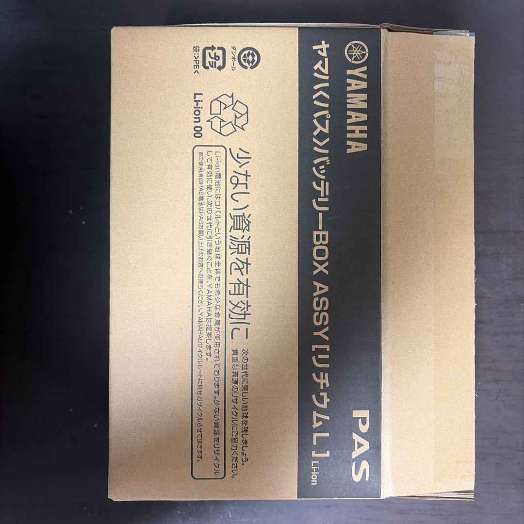 YAMAHA ヤマハ<パス>バッテリーBOX ASSY リチウム　未使用品