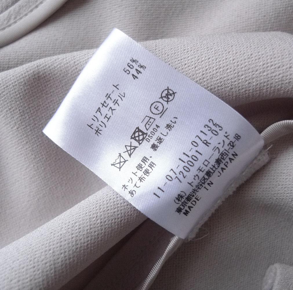 美品 トゥモローランド ボールジィ 2,3万円 ロングジレ ロングベスト 436