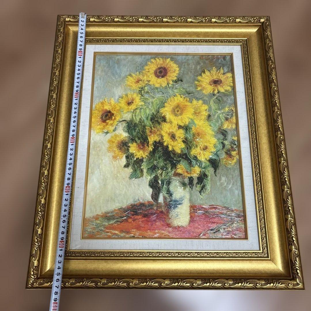 クロード・モネ 「ひまわり」 キャンバス 複製画 額付き 絵画 洋画 向日葵