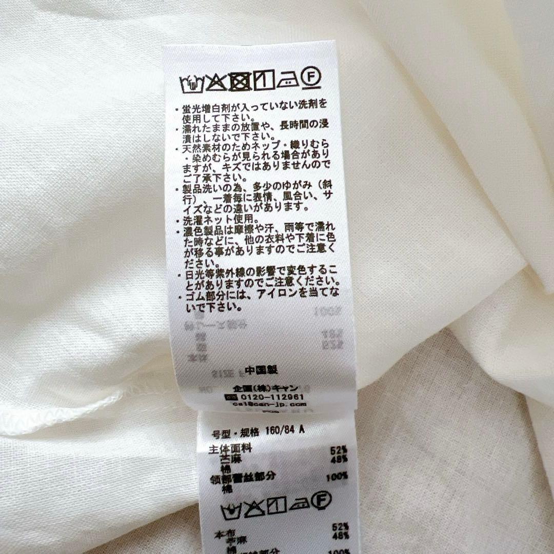 TSUHARU by Samansa Mos2　編み立て襟レースブラウス