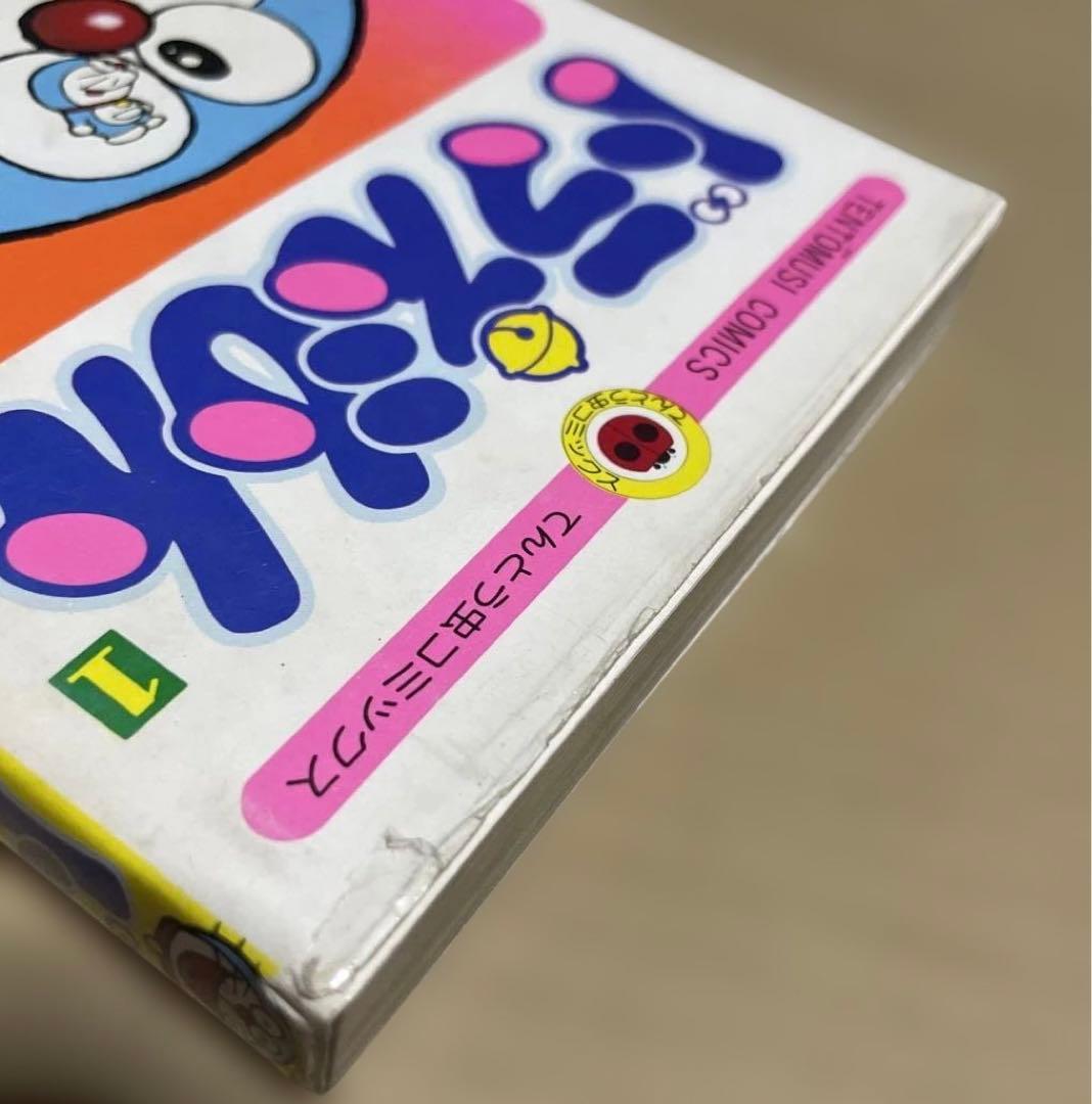 ★激レア‼️★ドラえもん 1 ◉藤子不二雄　※昭和49年8月1日初版発行