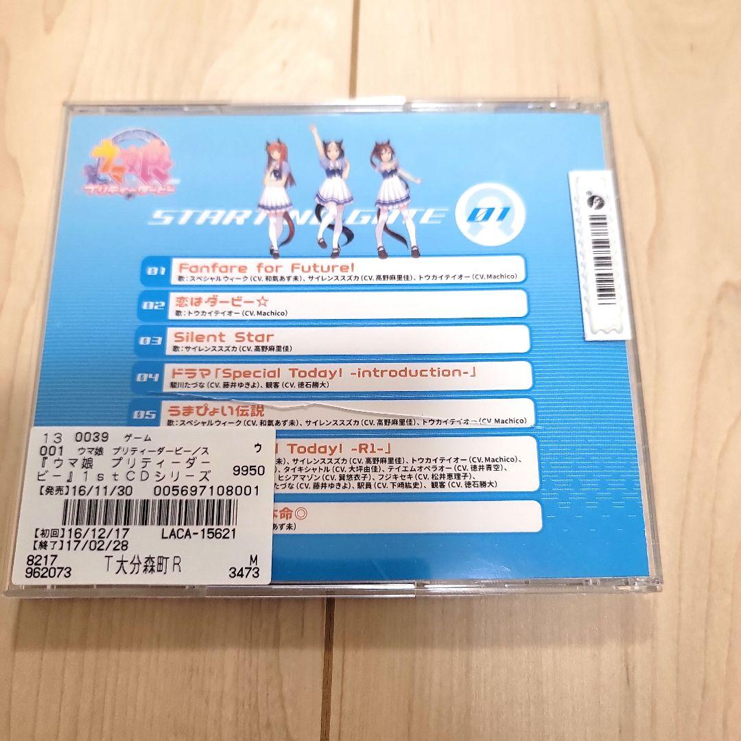 ウマ娘 プリティーダービーCD 15枚　まとめ売り