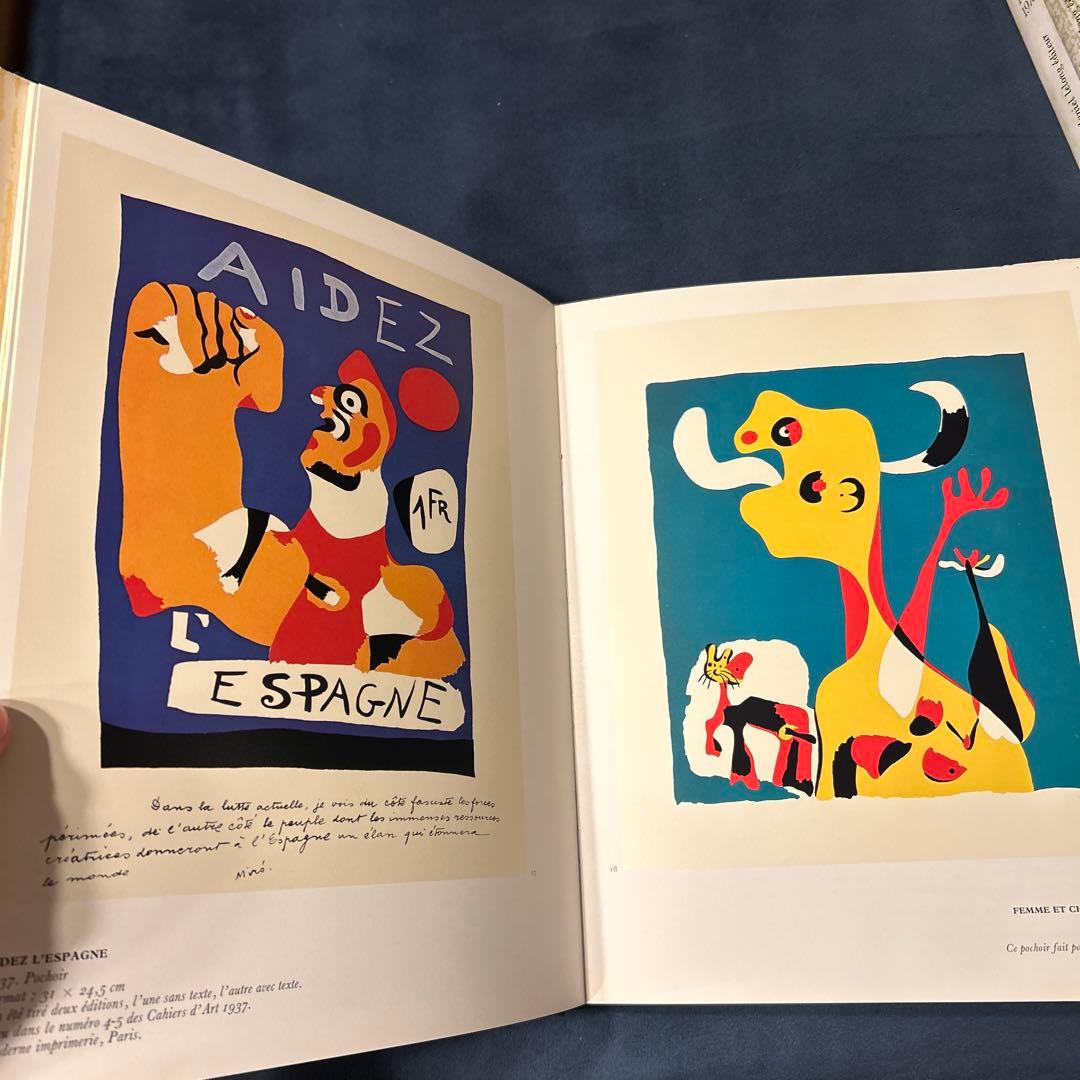 BBさん専用ページ　ジョアン・ミロ 3巻セット　版画　シリアルナンバー付き