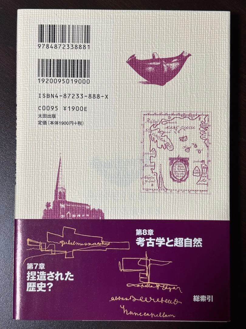 「古代文明の謎はどこまで解けたか」（全３巻セット）