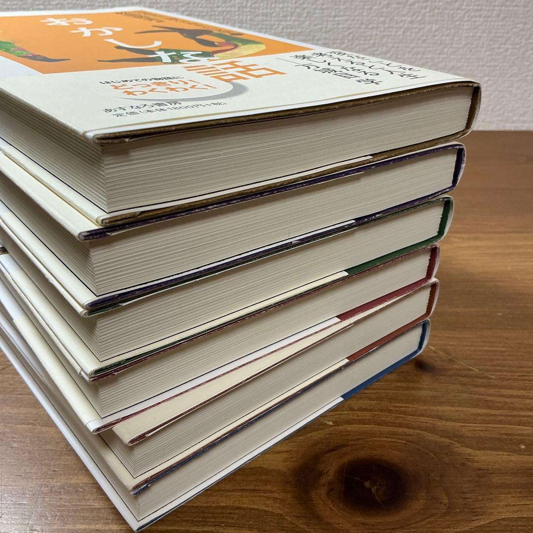 【小学生までに読んでおきたい文学】おかしな話/かなしい話/こわい話他　全６冊完結