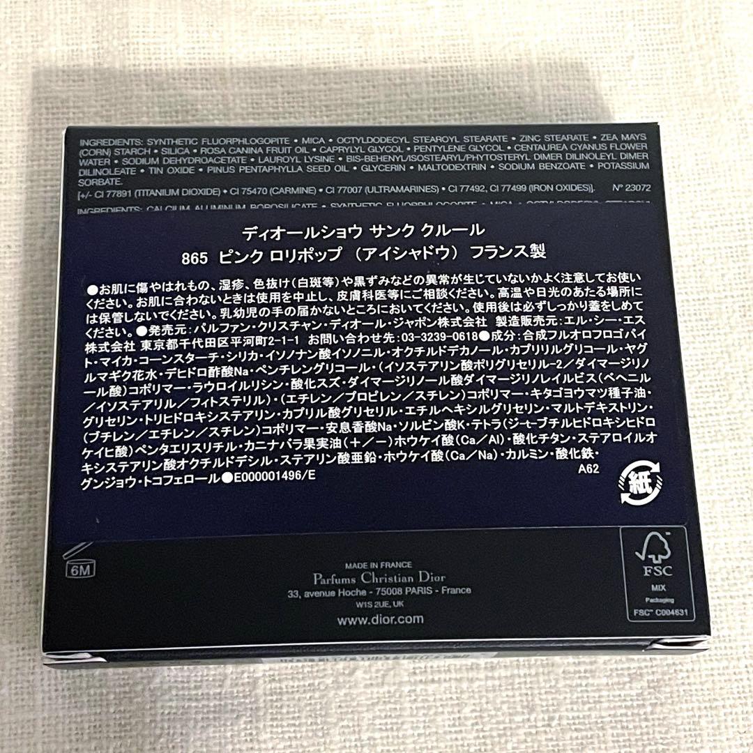 に*む様 サンプル付き！ディオールショウ サンク クルール　ピンクロリポップ 2