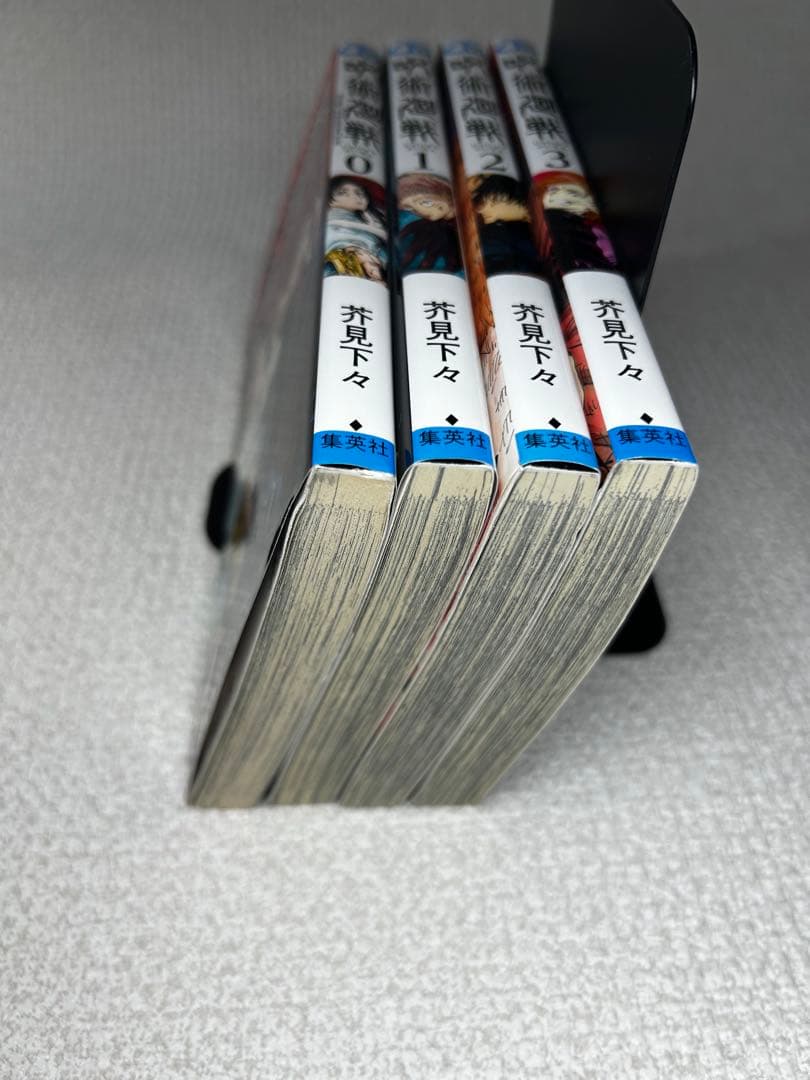 【初版・希少】呪術廻戦 第0巻〜第3巻 セット 2018年発行／全巻初版