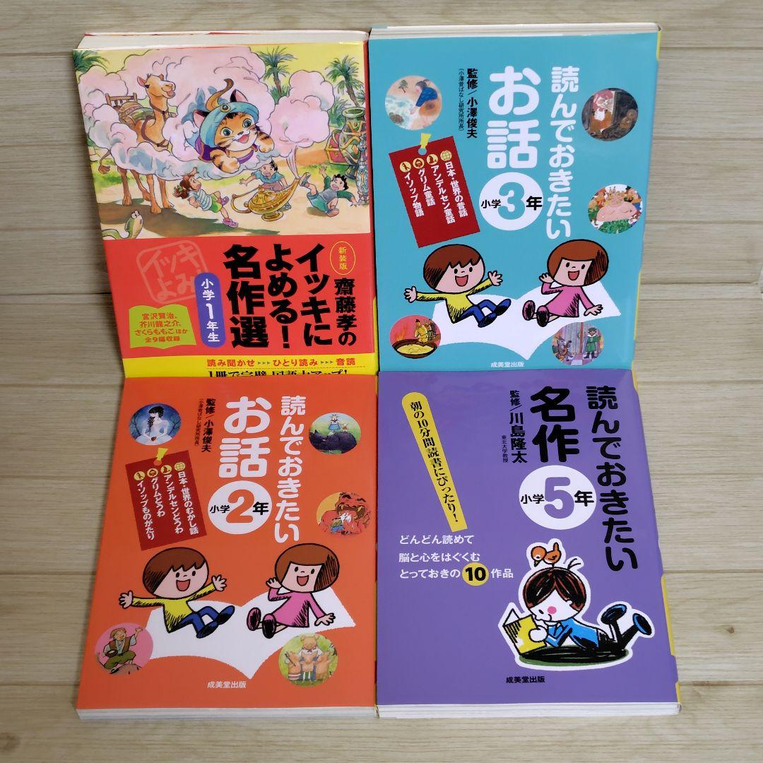 小学生向け 児童書 28冊セット 低学年 中学年 高学年 10分で読める等