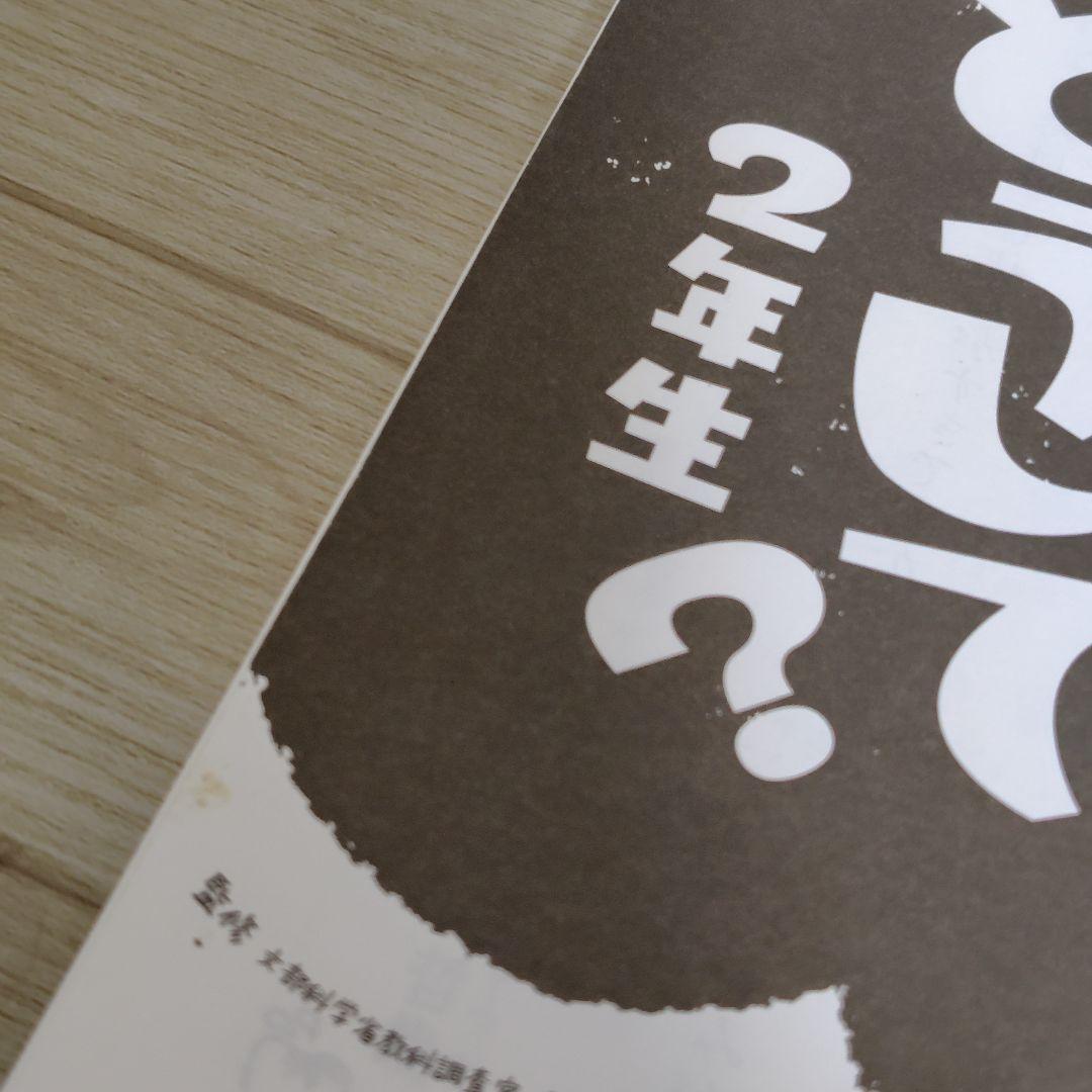 小学生向け 児童書 28冊セット 低学年 中学年 高学年 10分で読める等