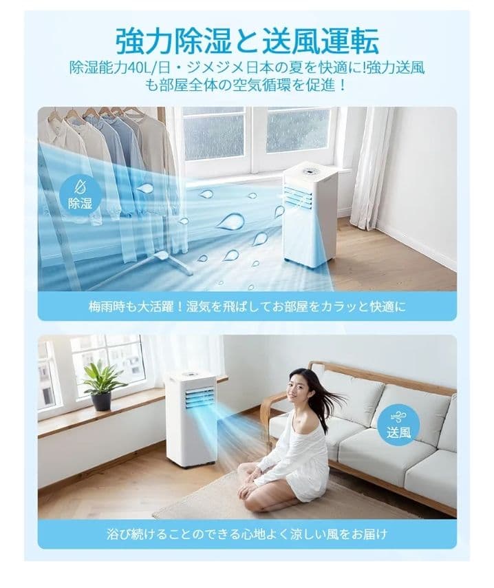 2025年式最新型 移動式エアコン スポットクーラー 工事不要 2.63kw