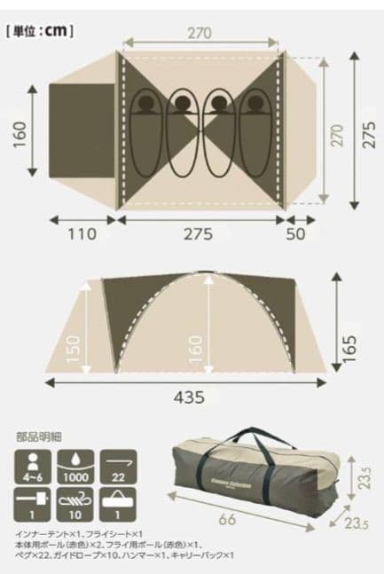 キャンパーズコレクション プロモキャノピーテント ドームテント
