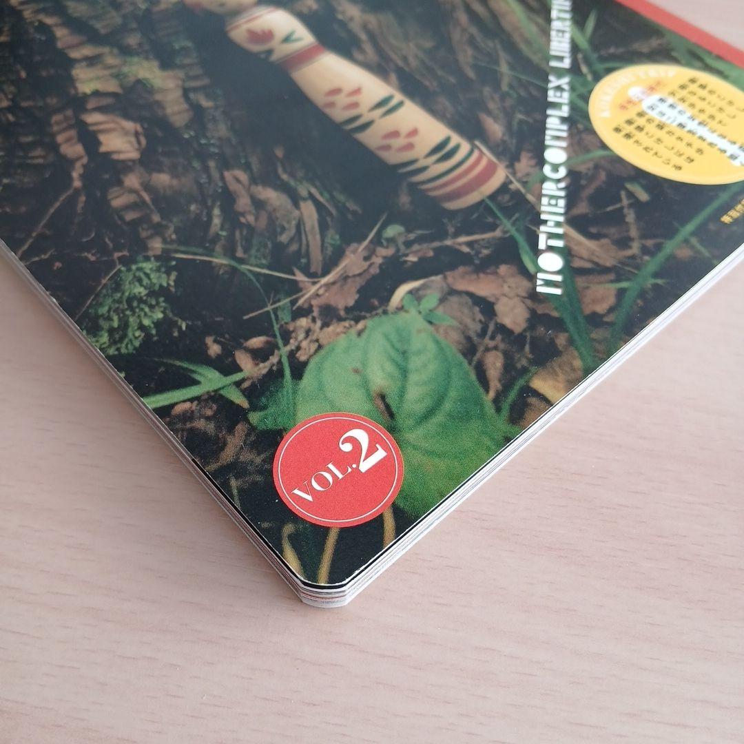 こけし時代 vol.2 　 特別付録・こけし型マスコットカレンダーつき　沼田元氣