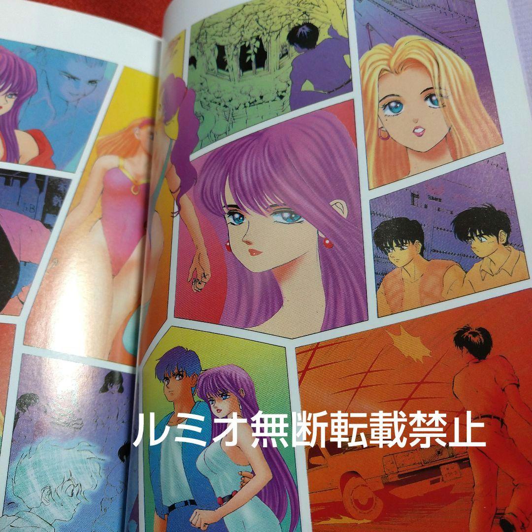 きまぐれオレンジロード(小説版全巻セット)まつもと泉