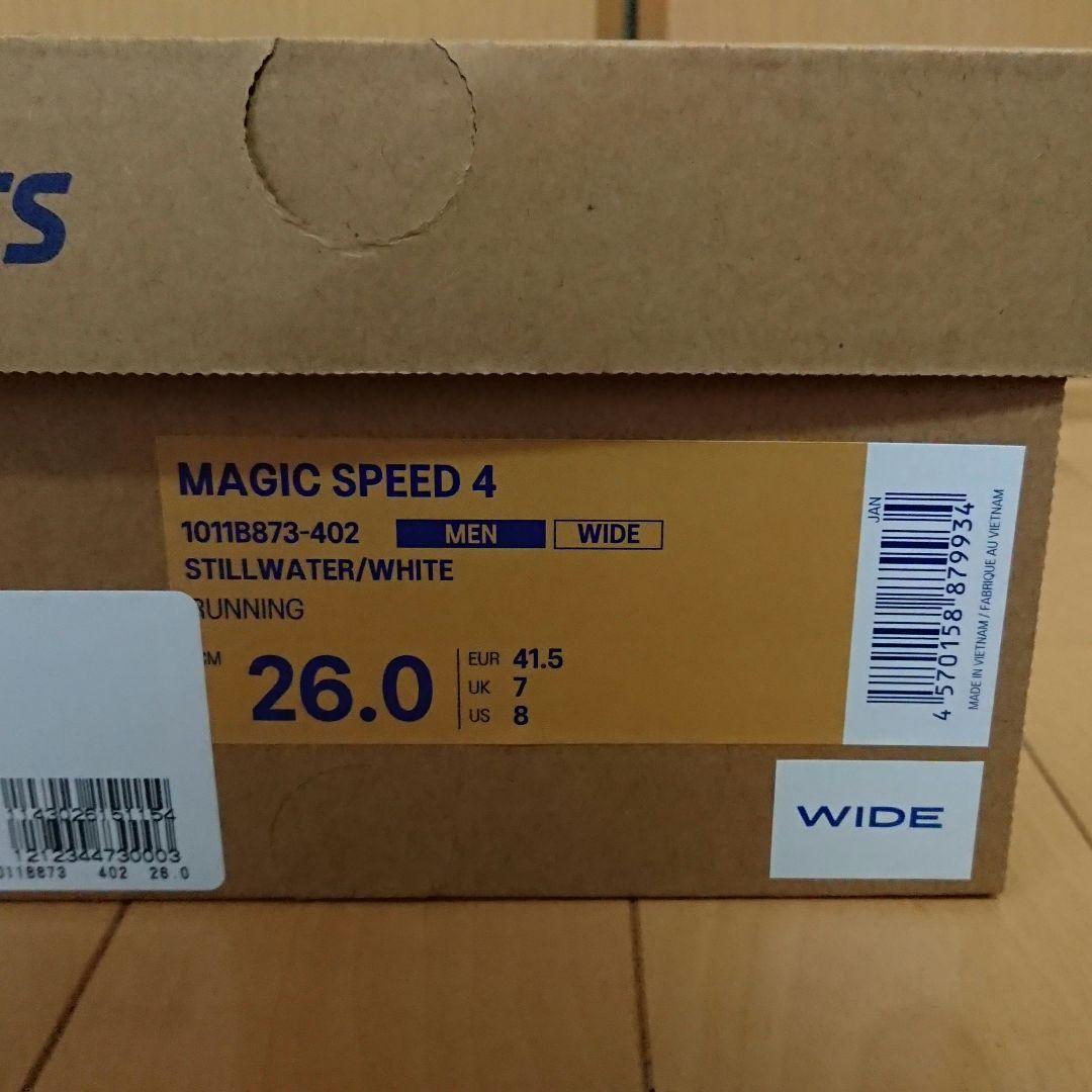 asics マジックスピード4 ワイド 26cm