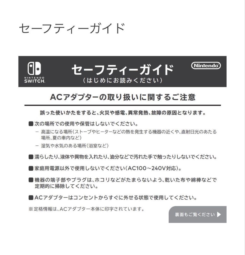 Nintendo Switch マリオレッド×ブルーセット　キャリングケース付