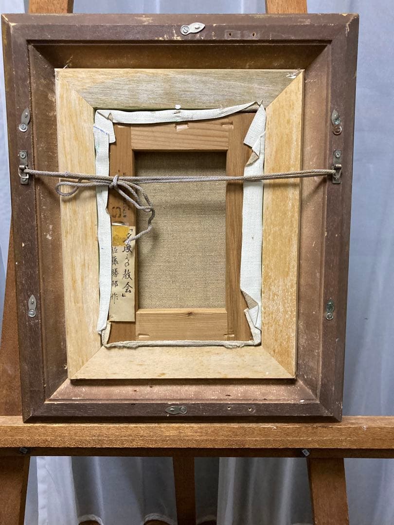 油彩　油絵　肉筆サイン有　風景画　佐藤勝昭